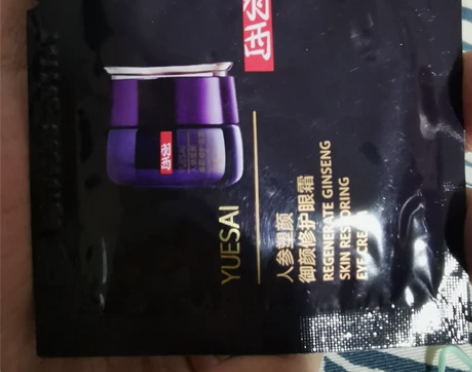 羽西人参塑颜御颜修护眼霜小样14毫升 7*...