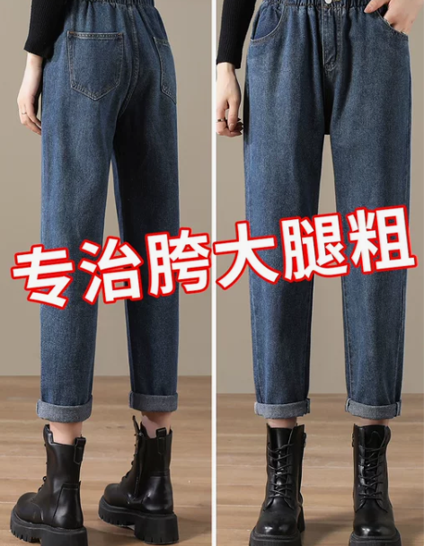 大码松紧腰哈伦牛仔裤女宽松显瘦老爹裤弹力高...