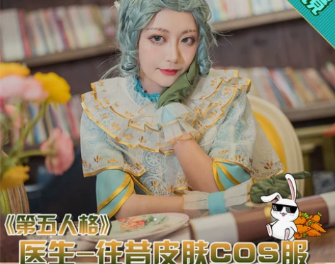 急出多肉君 第五人格COS医生 往昔cos...