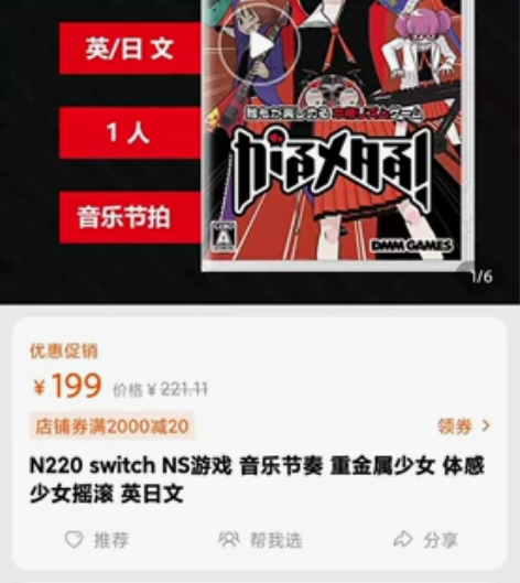 switch游戏任天堂游戏 【重金属少女】...