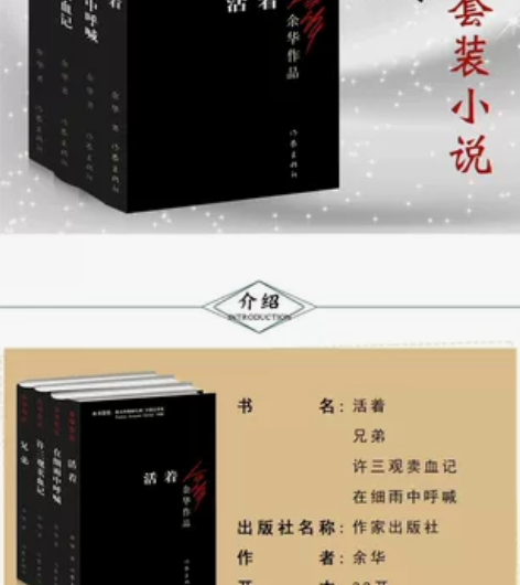【捡漏】活着余华作品平凡的世界全场包邮现代...