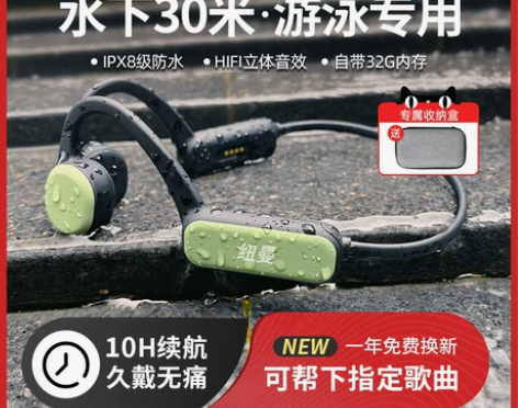 纽曼耳机 Q10游泳专用骨传导蓝牙专业防水