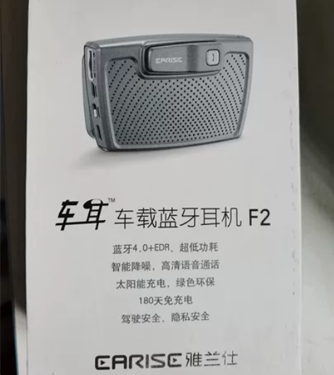 雅兰仕 车载蓝牙耳机 全新 太阳能充电 可...