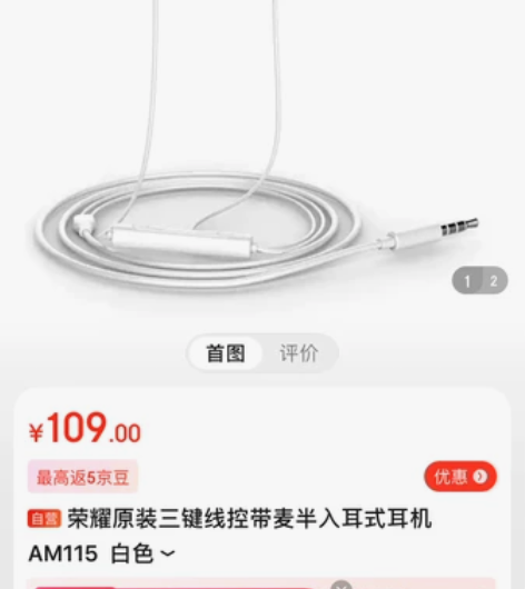 荣耀原装三键线控带麦半入耳式耳机AM115...
