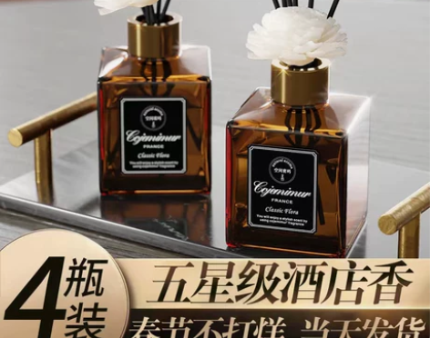 熏香无火香薰家用室内持久卫生间厕所车载卧室...