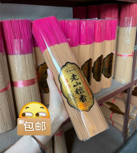 天然纯檀香亏本出，原木料制，礼佛熏香卧香！...