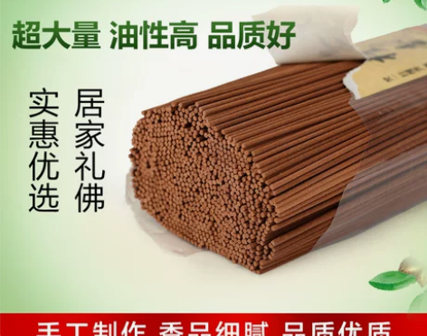 天然老山檀香线香 微烟香薰供香卧室内熏香 ...
