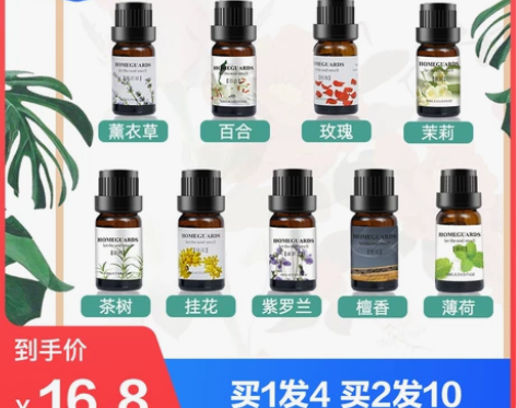 加湿器专用室内水溶性香薰精油家用薰衣草安神...