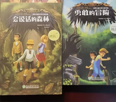 九成新侦探小说,适合3-5年级的孩子。不包...