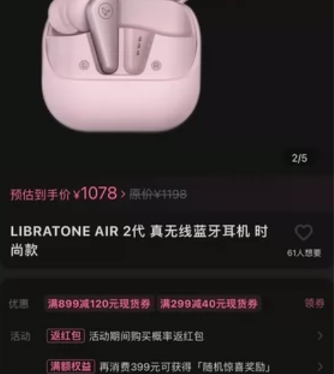 Libratone小鸟AIR+第2代 感兴...