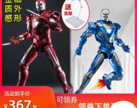 comicave 钢铁侠mk33合金手办 ...