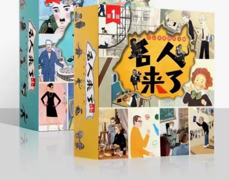 【正版】《名人来了》第一辑/第二辑 【正版...