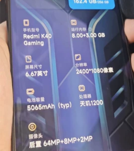 红米K40游戏增强版8加256。ID可退出...