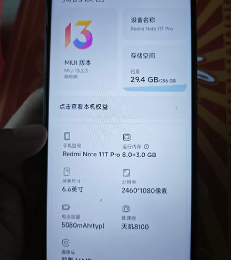 红米 Note 11T Pro（5G）黑色...