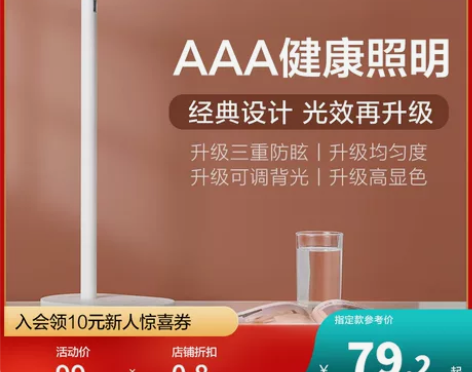 欧普LED台灯国AA级红点奖护眼灯触摸学生...