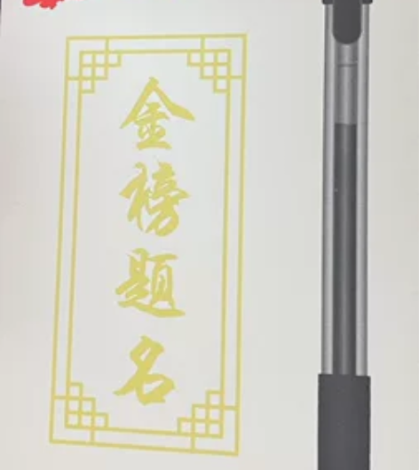 子弹头中性笔 感兴趣的话点“我想要”和我私...