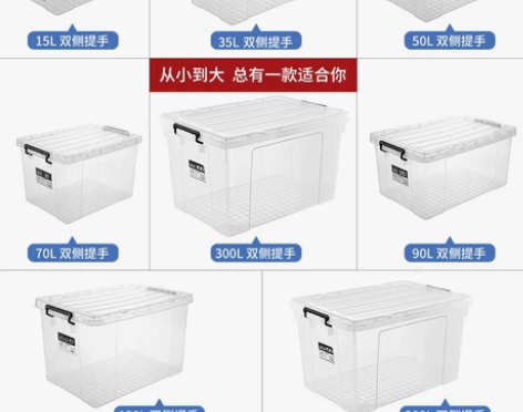 透明收纳箱 透明收纳箱家用特大号车载塑料加...