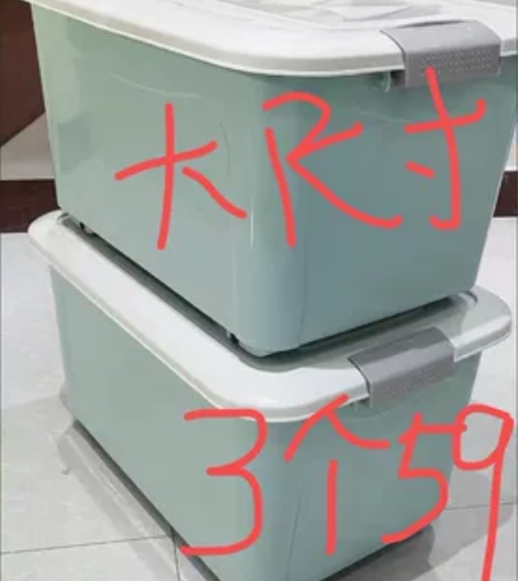 3个59元超级大号加厚塑料收纳箱装衣服特大...