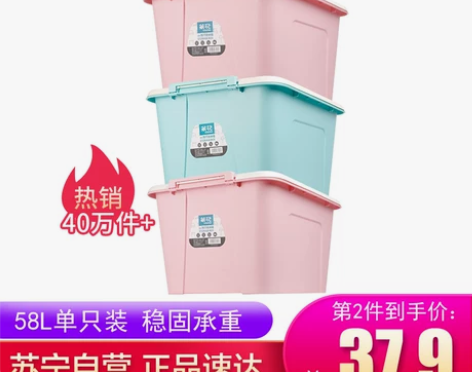 茶花58L大号收纳箱塑料特大收纳盒衣服玩具...