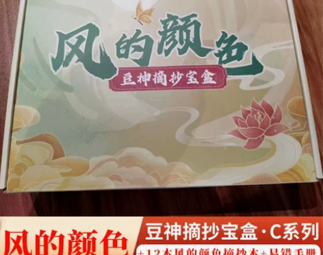 豆神教育 豆伴匠-风的颜色 豆神摘抄宝盒 ...