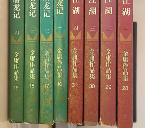 金庸三联出版社版本 倚天屠龙记笑傲江湖一版...