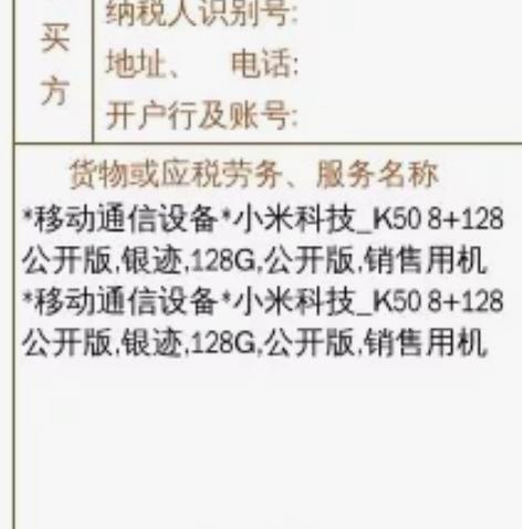 随缘出手机，红米k50 8-128保修期到...