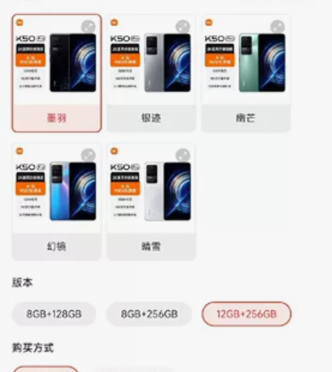 红米K50Pro 12+256 双卡双...