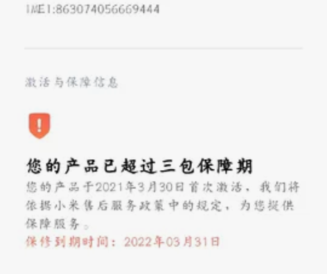 自用红米k40幻境版8加128，21年三月...