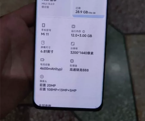 小米11 12+256 蓝色 5月份售后换...
