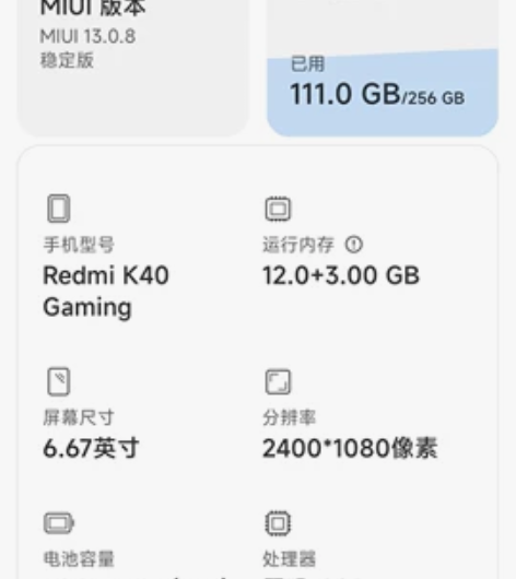 红米K40 游戏增强版，暗影，12+256...