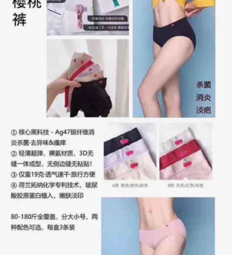 代理不做.清仓处理娅茜优艾樱桃裤 裸感内裤...