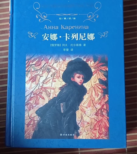 《安娜·卡列尼娜》 经典语录：  爱情如同...