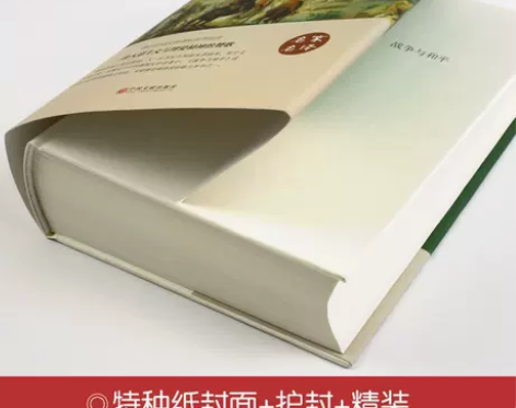 精装典藏正版战争与和平复活安娜卡列尼娜小初...