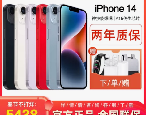 Apple/苹果14 iPhone14手机...