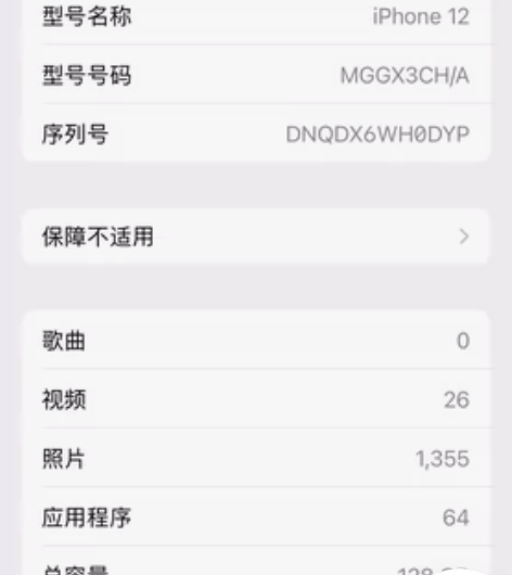 Apple/苹果 iPhone 12 可走...
