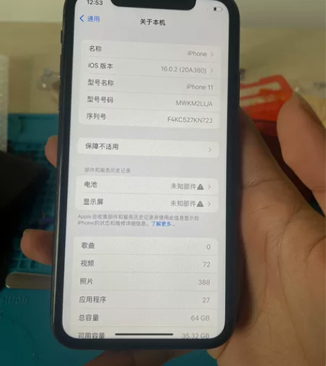 苹果11无锁64改双卡全员全好,屏幕换的原...