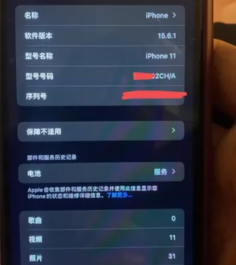苹果11 黑色 国行64g 全部原装没拆过...