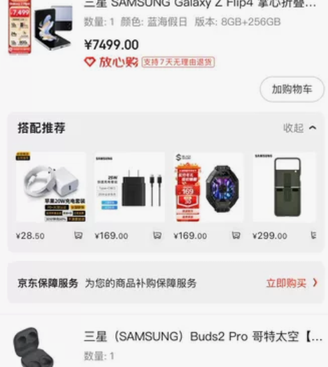 Samsung/三星 Buds2 pro ...
