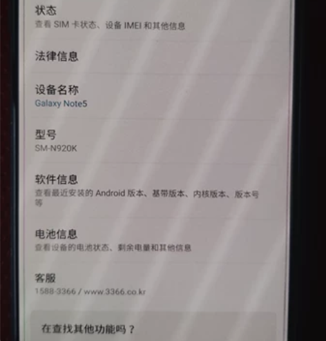 三星note5韩版n920k，成色如图。个...