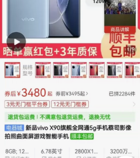 收vivox90 256内存，2850有卖...