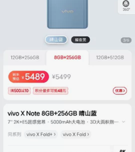 出公司中奖手机,vivo x note ,...
