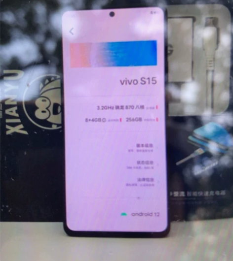 想买个VIVO S15,价格实惠,想卖...