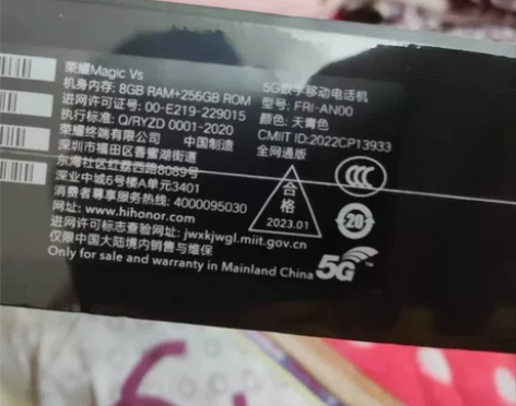 荣耀 magic vs，全新未开封，8+2...