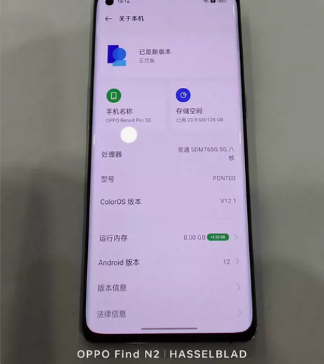 OPPO Reno4 Pro 5G，8+1...