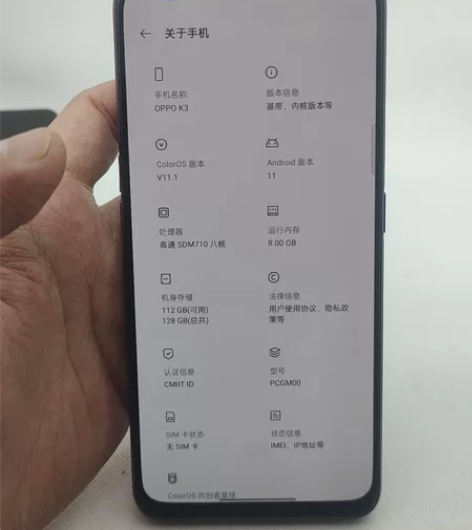 oppok3，8+128，换过尾插，其他无...