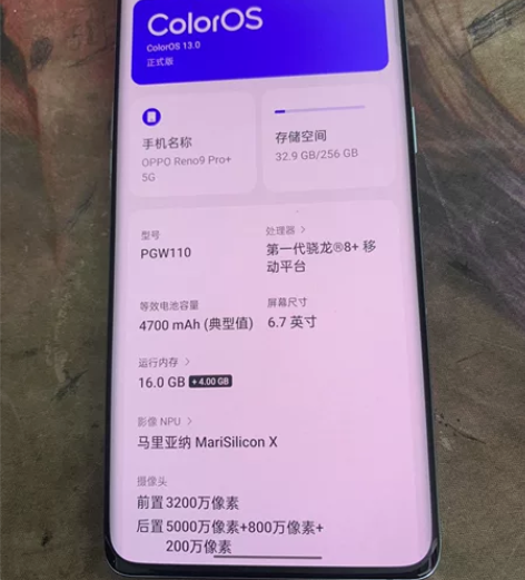 OPPO RENO 9 PRO 国行16...