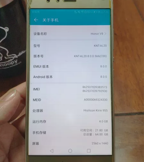 honor/荣耀 荣耀 V8 4+64 破...