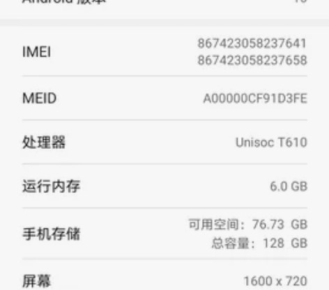 荣耀畅玩20.6+128不讲价 感兴趣的话...