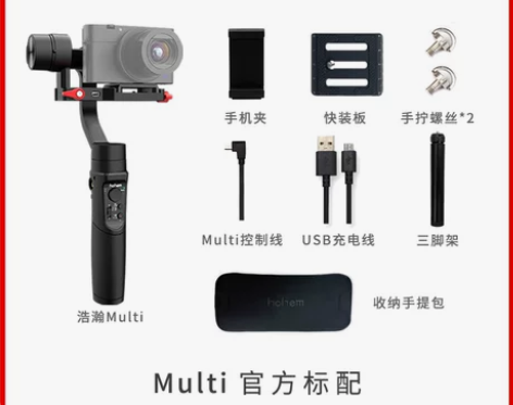 【开学价】浩瀚Multi手机黑卡索尼运动相...