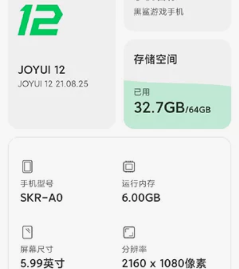 小米黑鲨  游戏手机  国行全网通  顶配...